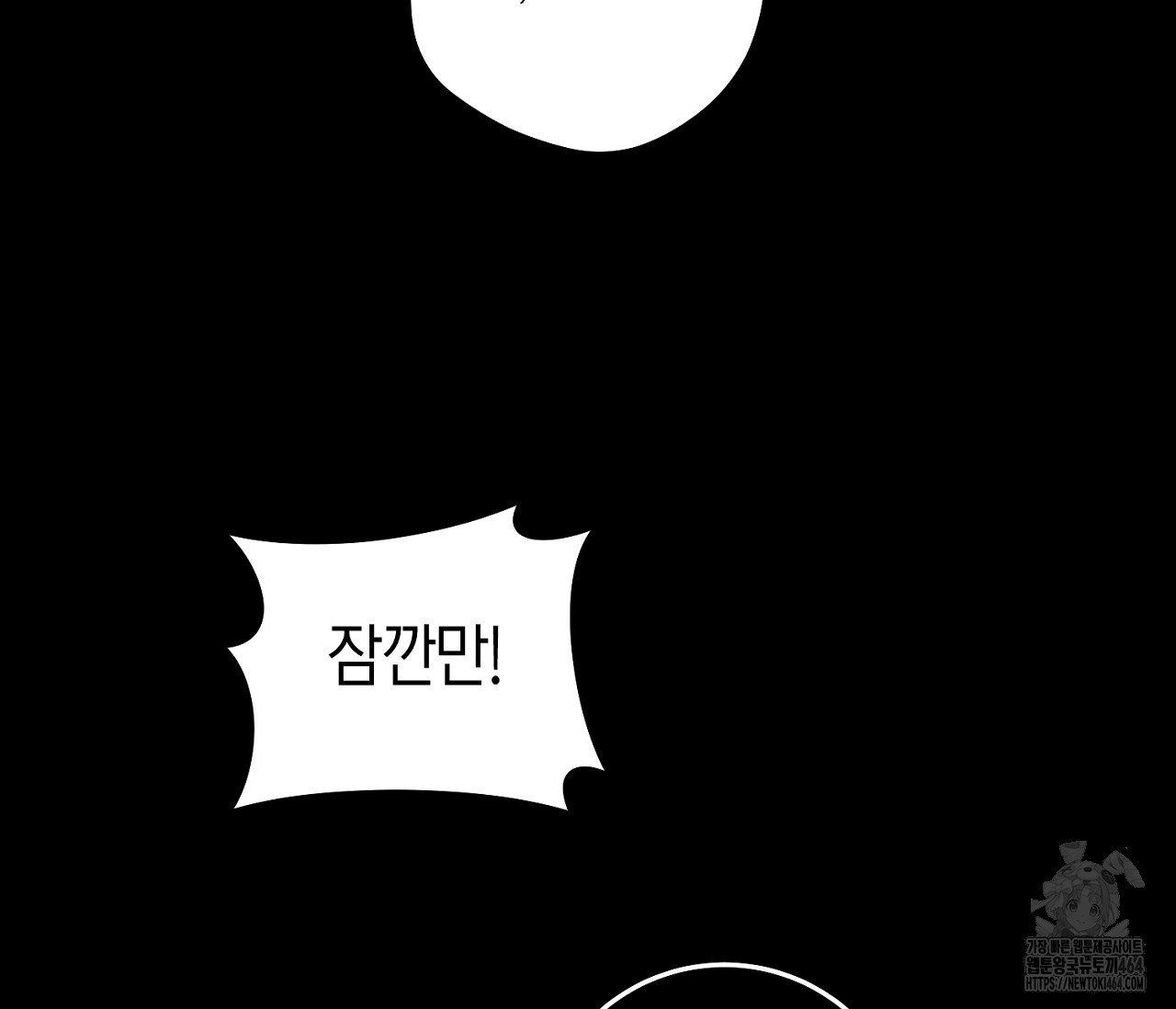 데스메탈 세이렌은 처음이신가요? 10화 - 웹툰 이미지 113
