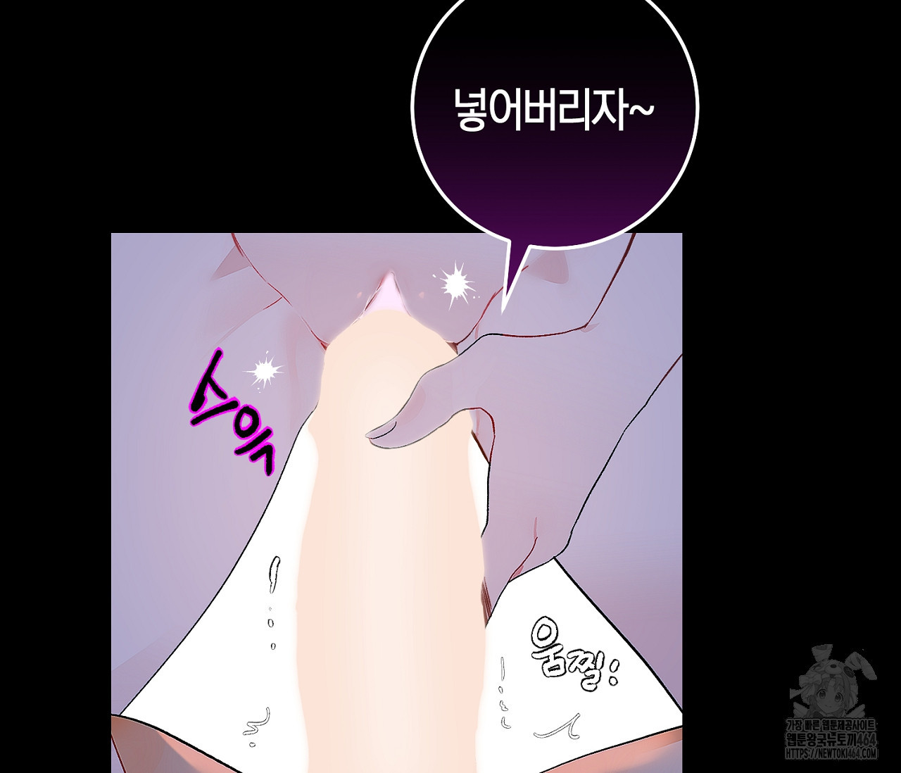 데스메탈 세이렌은 처음이신가요? 10화 - 웹툰 이미지 114