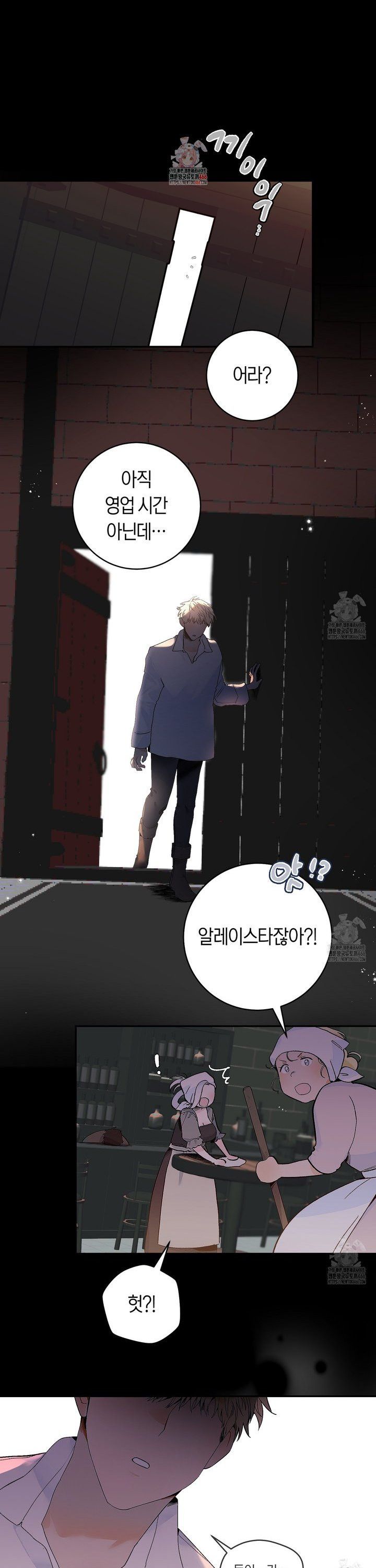 데스메탈 세이렌은 처음이신가요? 16화 - 웹툰 이미지 1