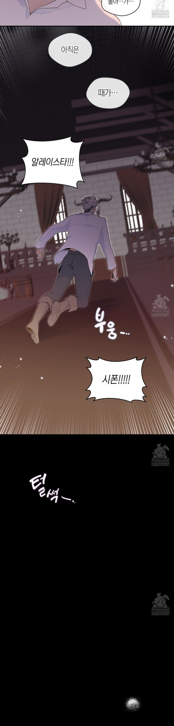 데스메탈 세이렌은 처음이신가요? 16화 - 웹툰 이미지 2