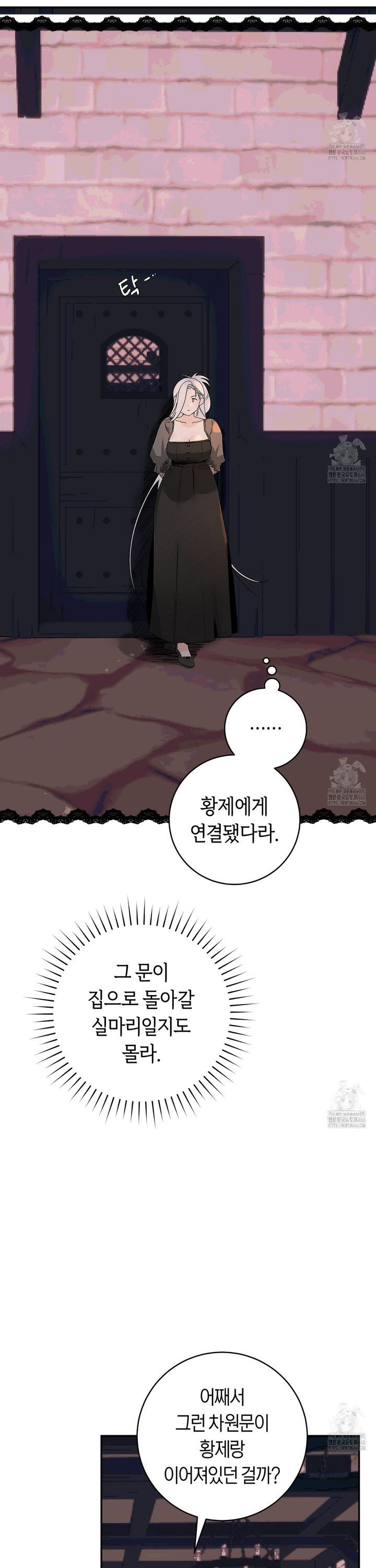 데스메탈 세이렌은 처음이신가요? 16화 - 웹툰 이미지 12