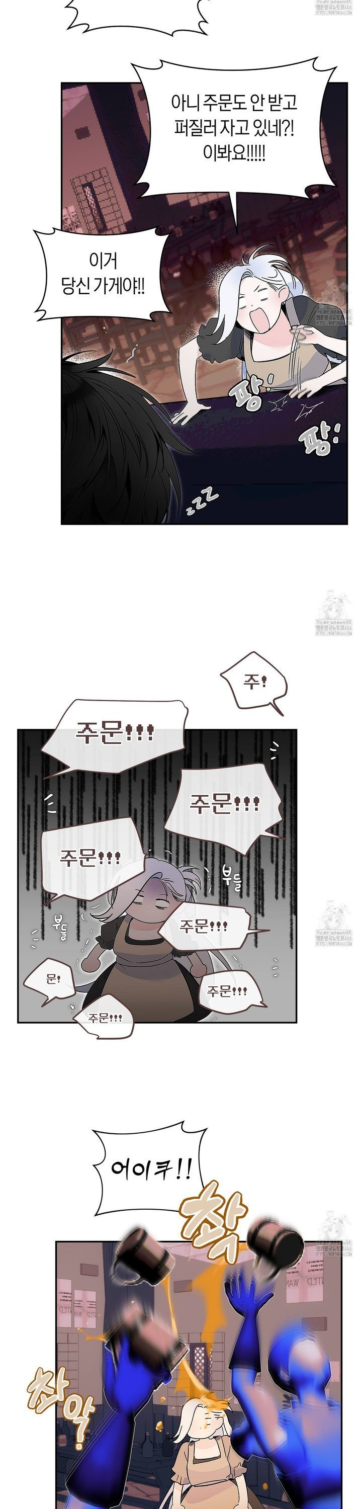 데스메탈 세이렌은 처음이신가요? 16화 - 웹툰 이미지 16