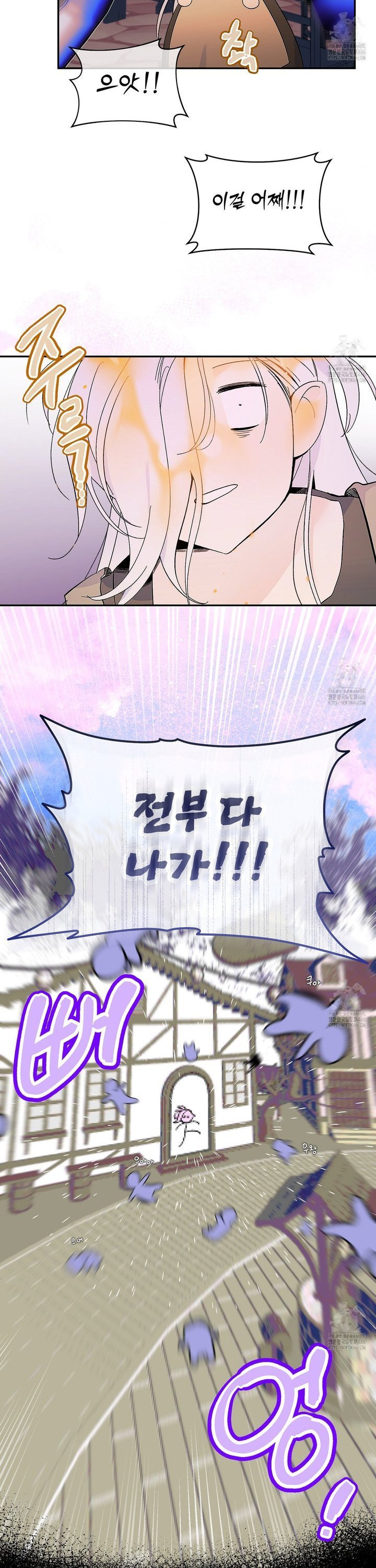데스메탈 세이렌은 처음이신가요? 16화 - 웹툰 이미지 17