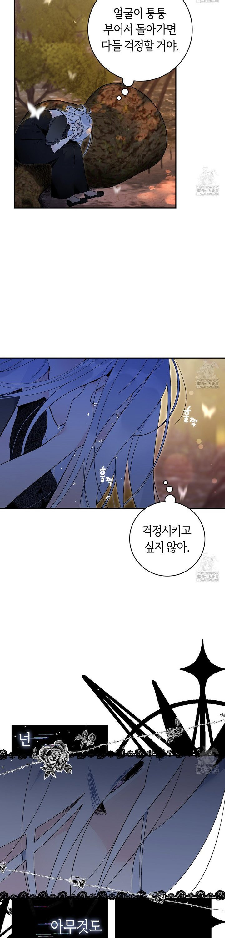 데스메탈 세이렌은 처음이신가요? 16화 - 웹툰 이미지 23