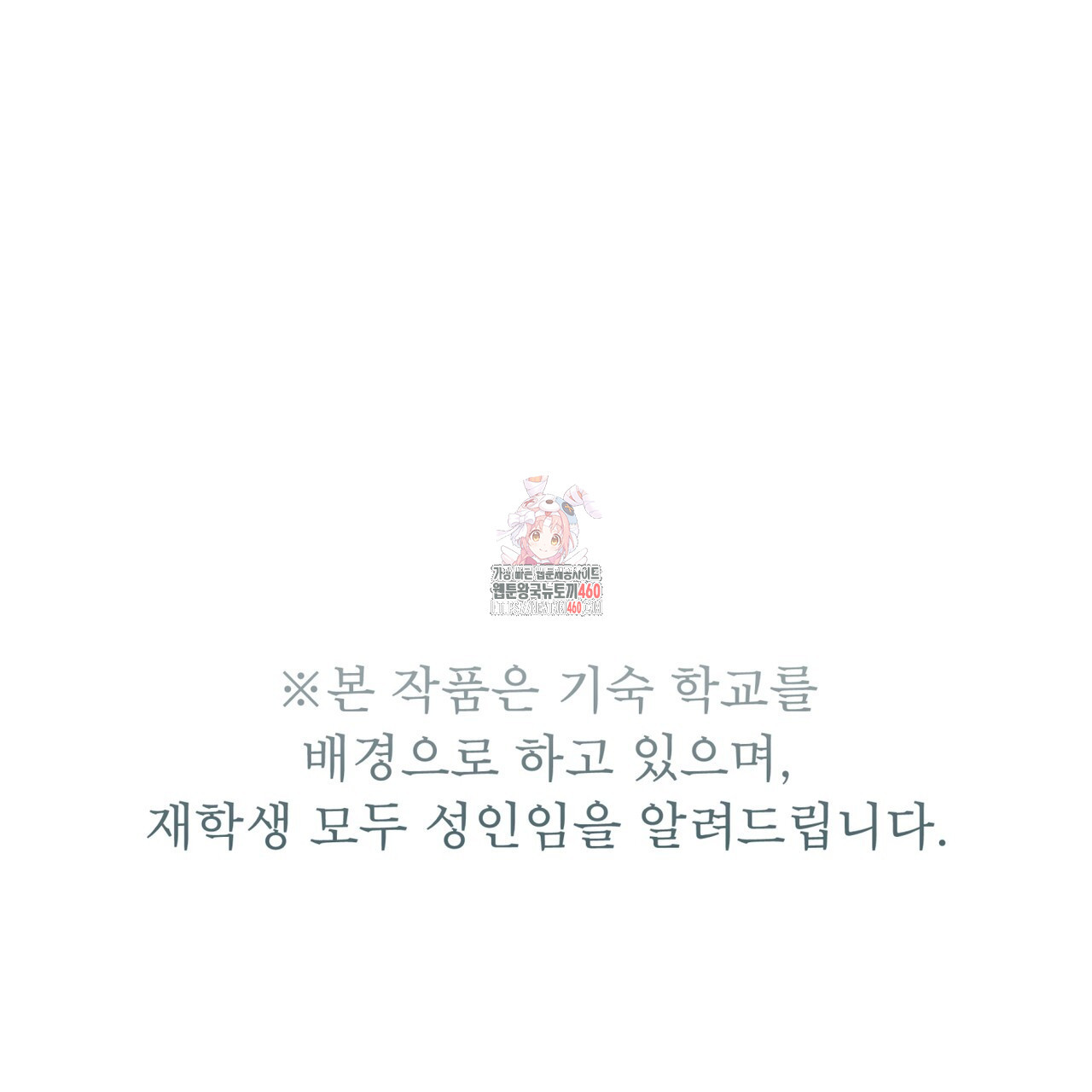 불우한 삶 프롤로그 - 웹툰 이미지 1