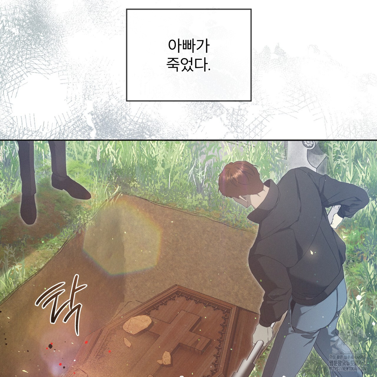 불우한 삶 프롤로그 - 웹툰 이미지 4