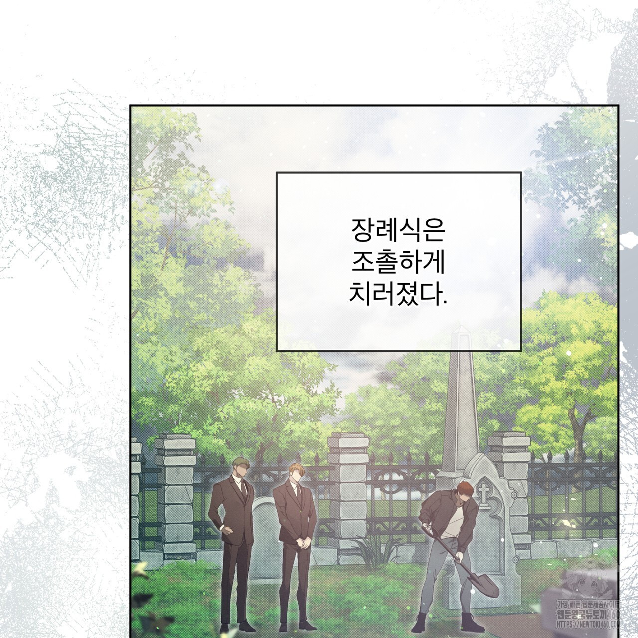 불우한 삶 프롤로그 - 웹툰 이미지 6