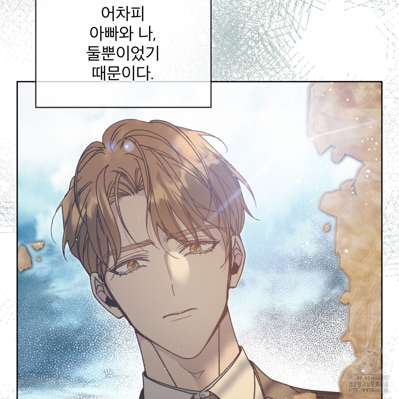 불우한 삶 프롤로그 - 웹툰 이미지 8