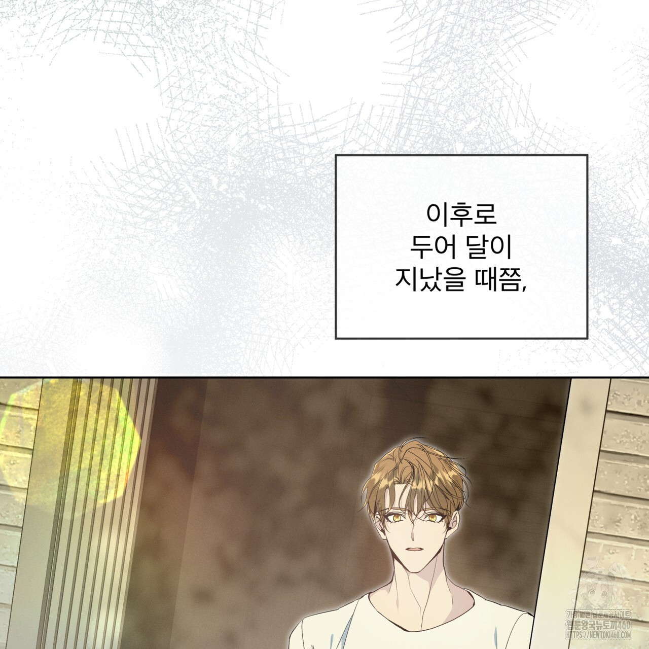 불우한 삶 프롤로그 - 웹툰 이미지 10