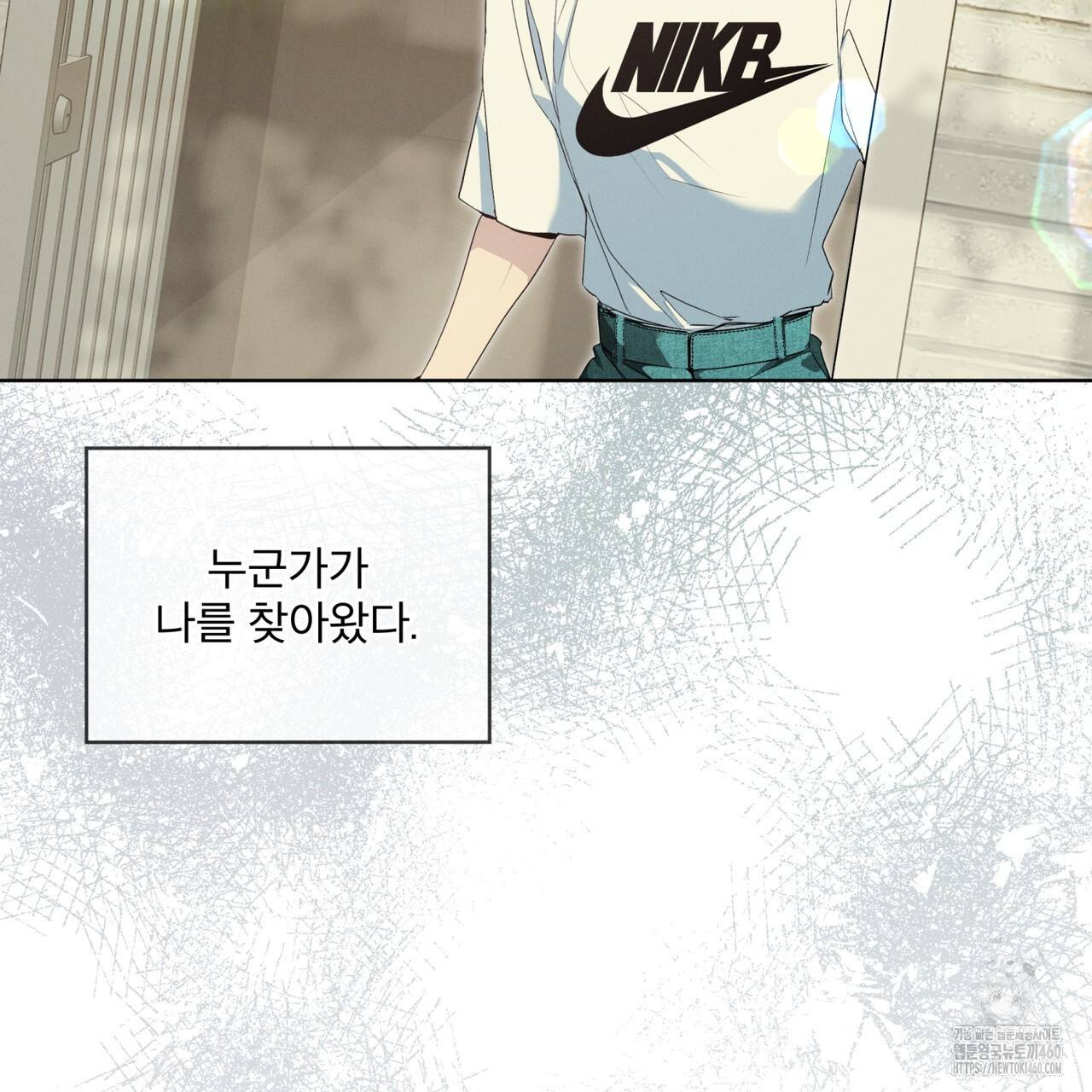 불우한 삶 프롤로그 - 웹툰 이미지 11