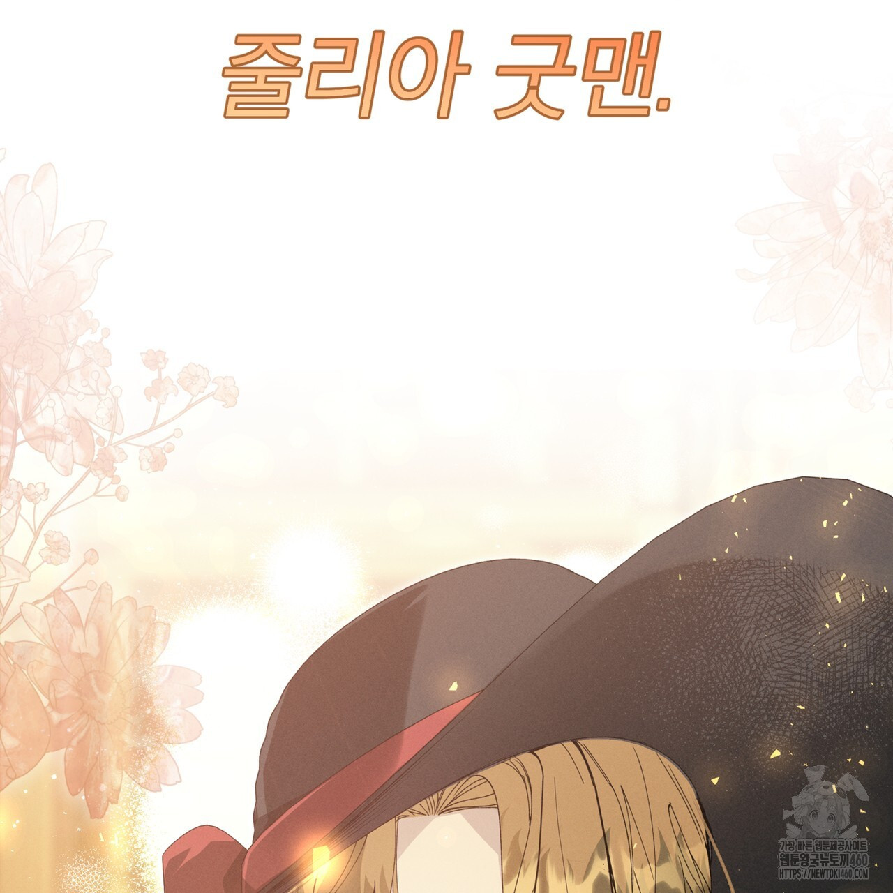 불우한 삶 프롤로그 - 웹툰 이미지 13