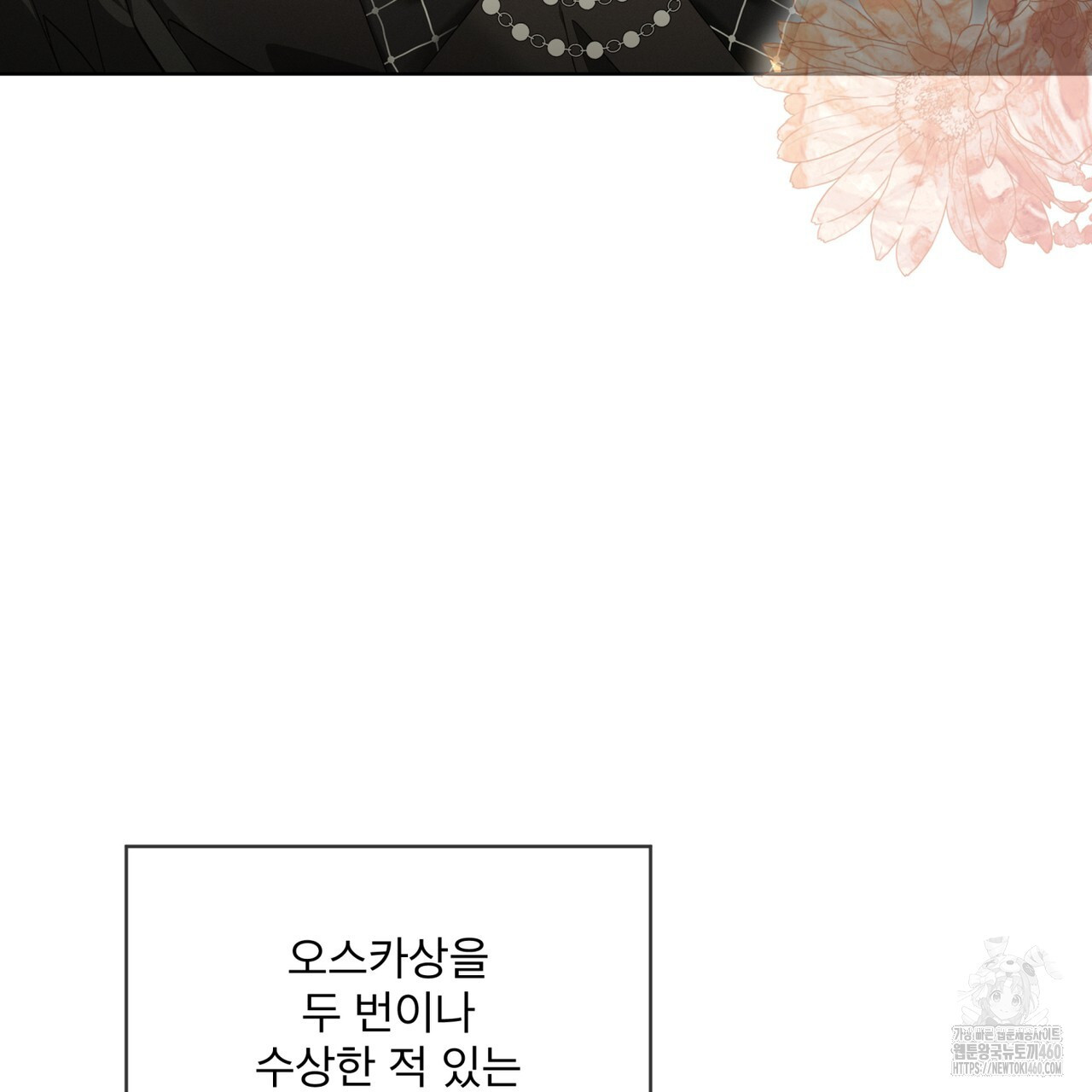 불우한 삶 프롤로그 - 웹툰 이미지 15