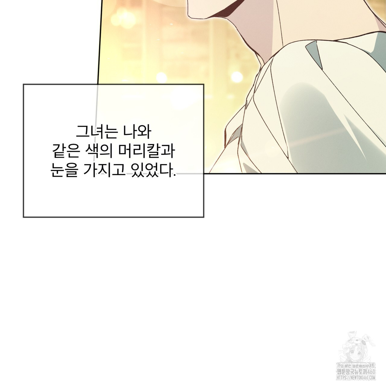 불우한 삶 프롤로그 - 웹툰 이미지 18