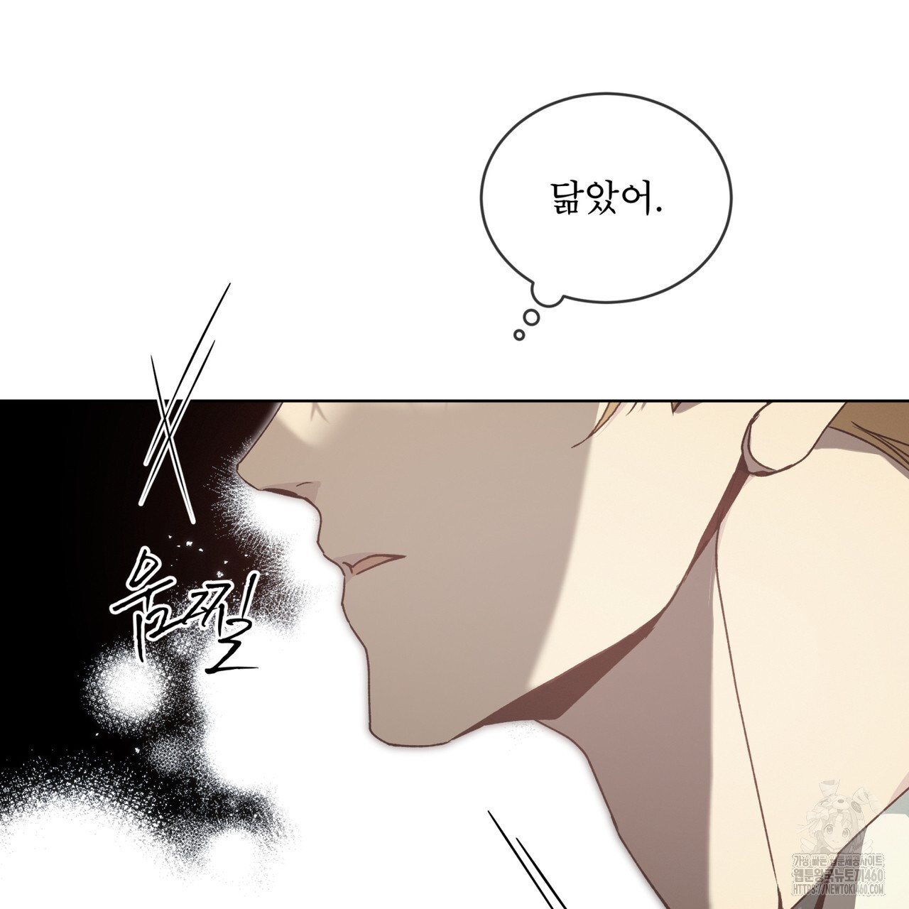 불우한 삶 프롤로그 - 웹툰 이미지 19