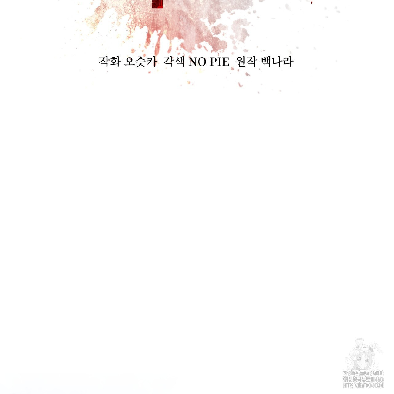 불우한 삶 프롤로그 - 웹툰 이미지 26