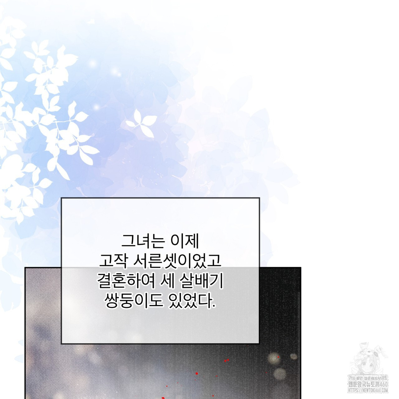 불우한 삶 프롤로그 - 웹툰 이미지 27
