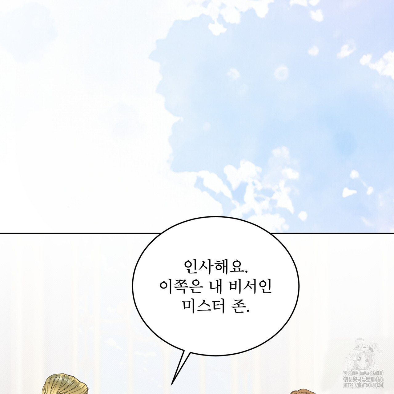 불우한 삶 프롤로그 - 웹툰 이미지 31