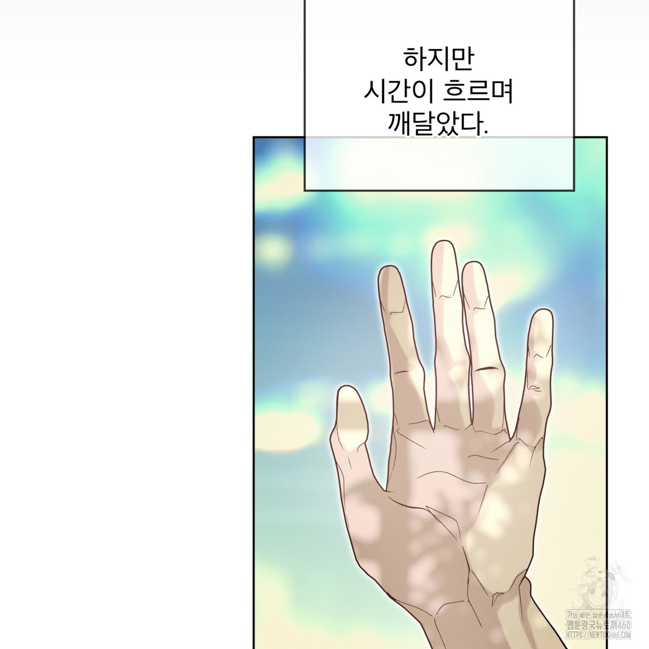 불우한 삶 프롤로그 - 웹툰 이미지 38