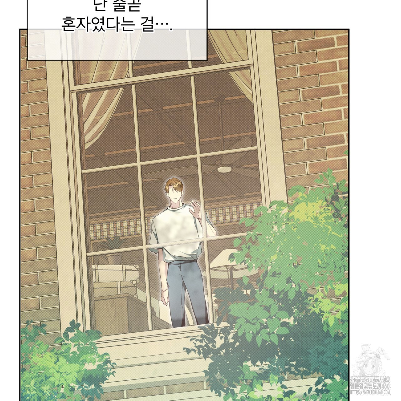 불우한 삶 프롤로그 - 웹툰 이미지 40