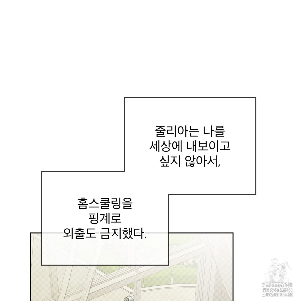 불우한 삶 프롤로그 - 웹툰 이미지 42