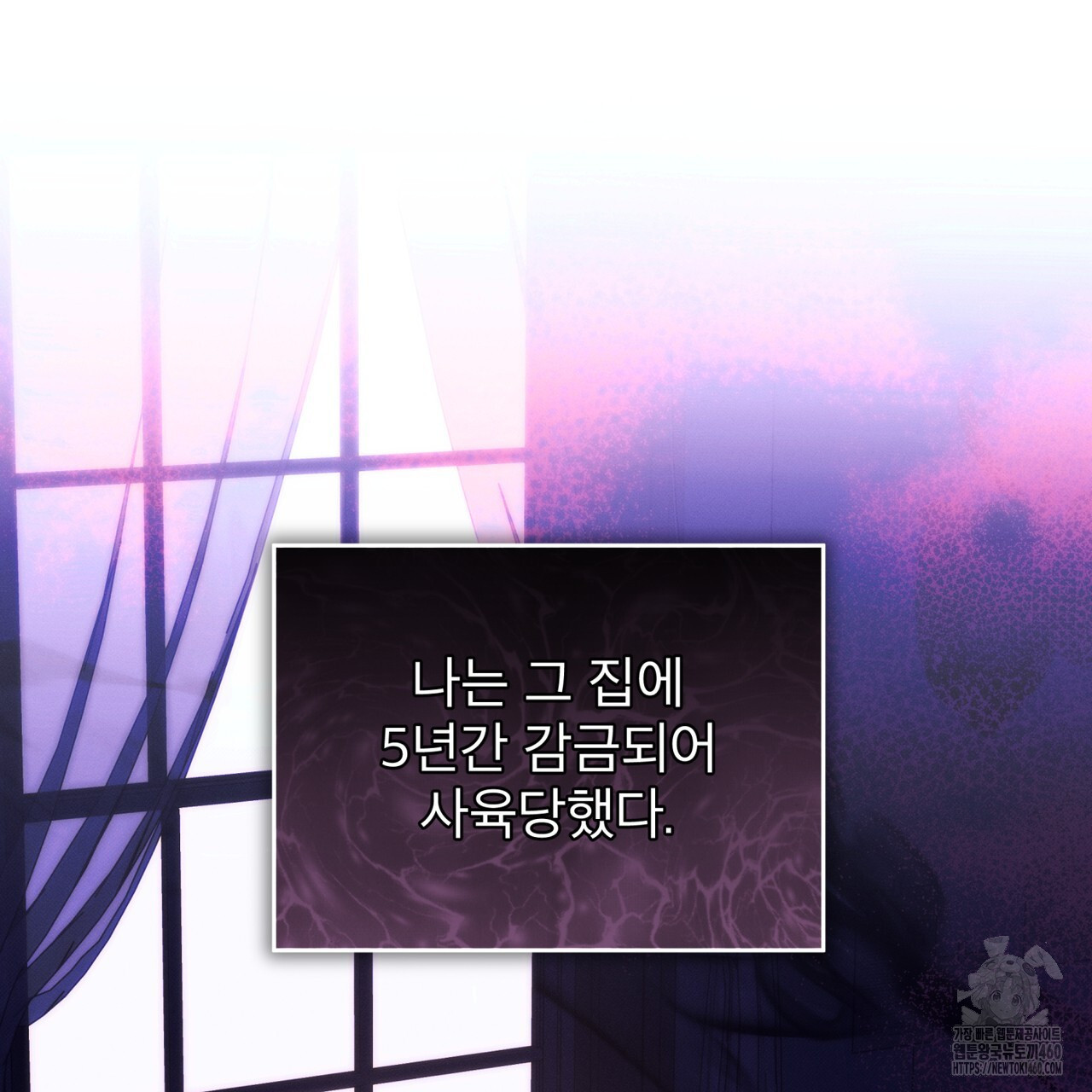 불우한 삶 프롤로그 - 웹툰 이미지 44