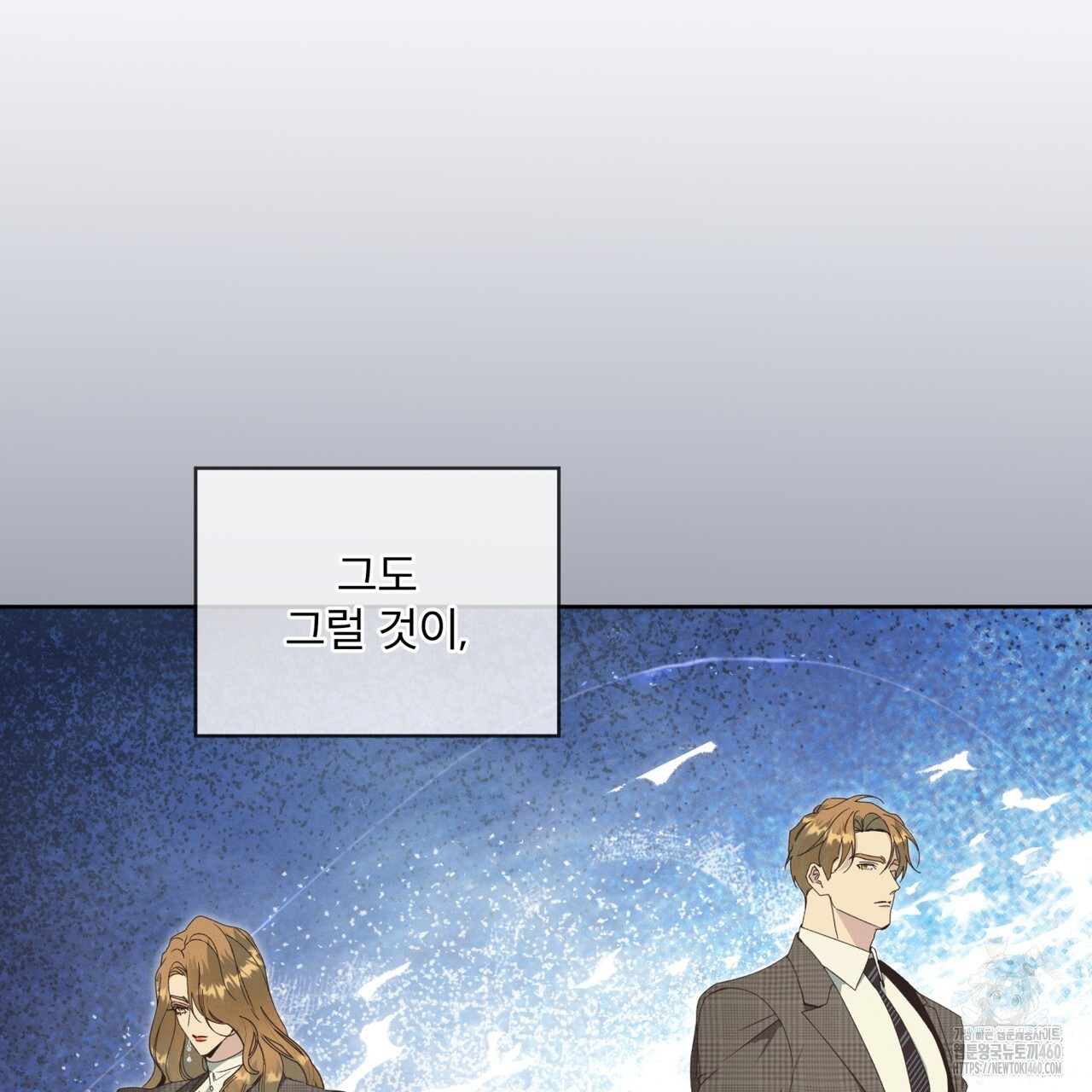 불우한 삶 프롤로그 - 웹툰 이미지 47