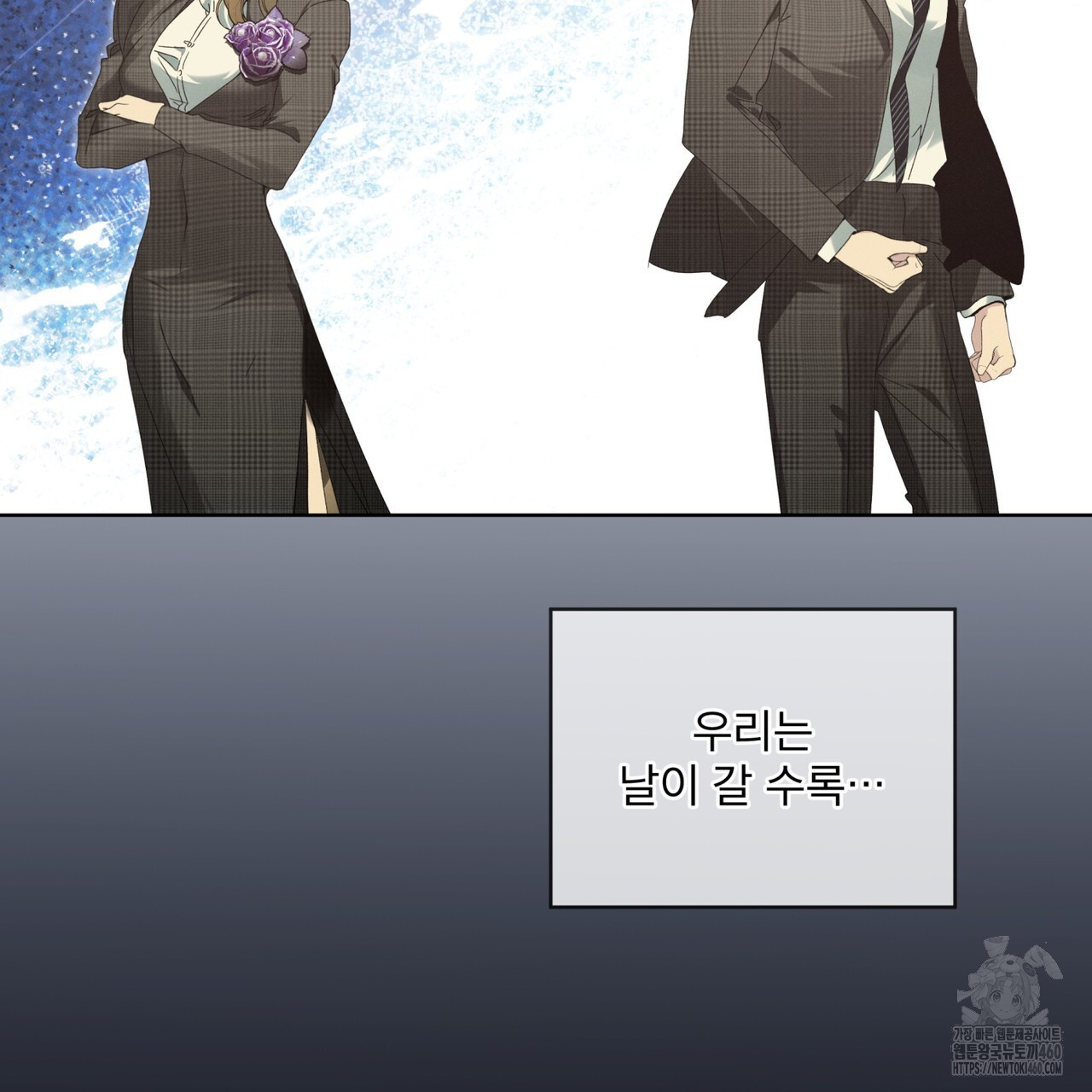 불우한 삶 프롤로그 - 웹툰 이미지 48