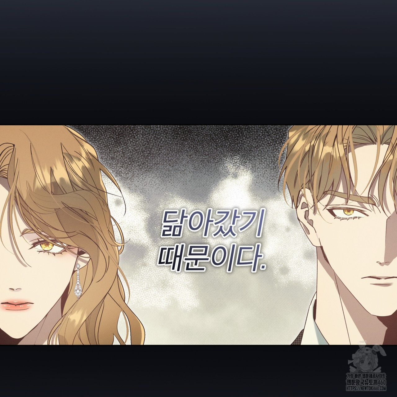 불우한 삶 프롤로그 - 웹툰 이미지 49