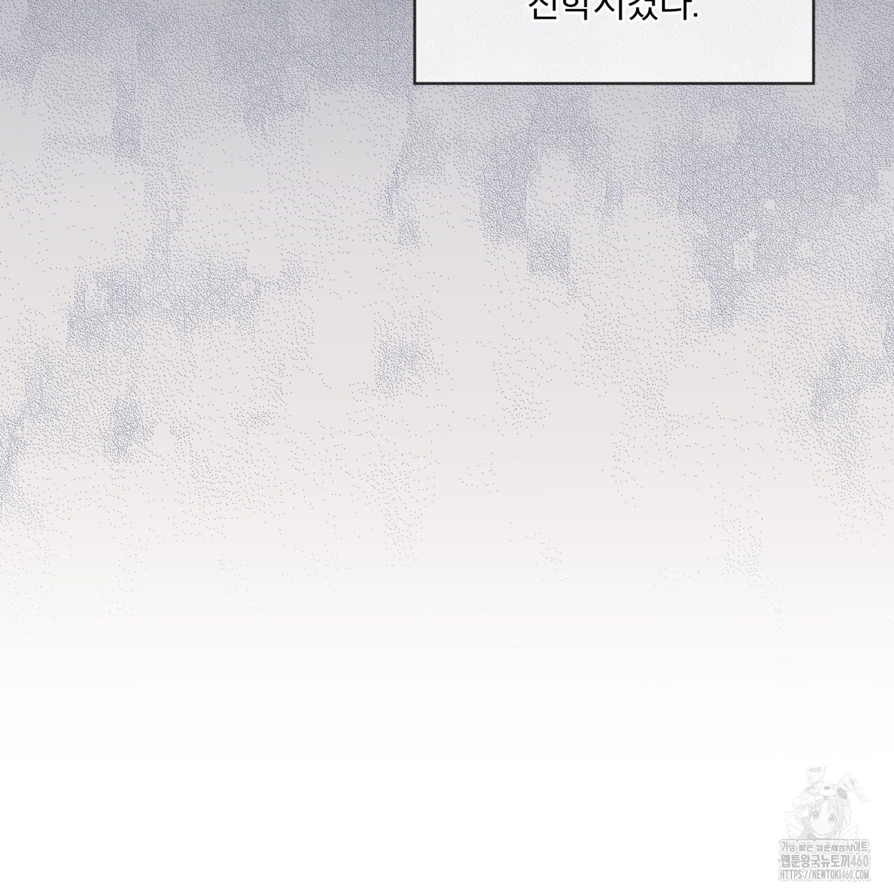 불우한 삶 프롤로그 - 웹툰 이미지 51