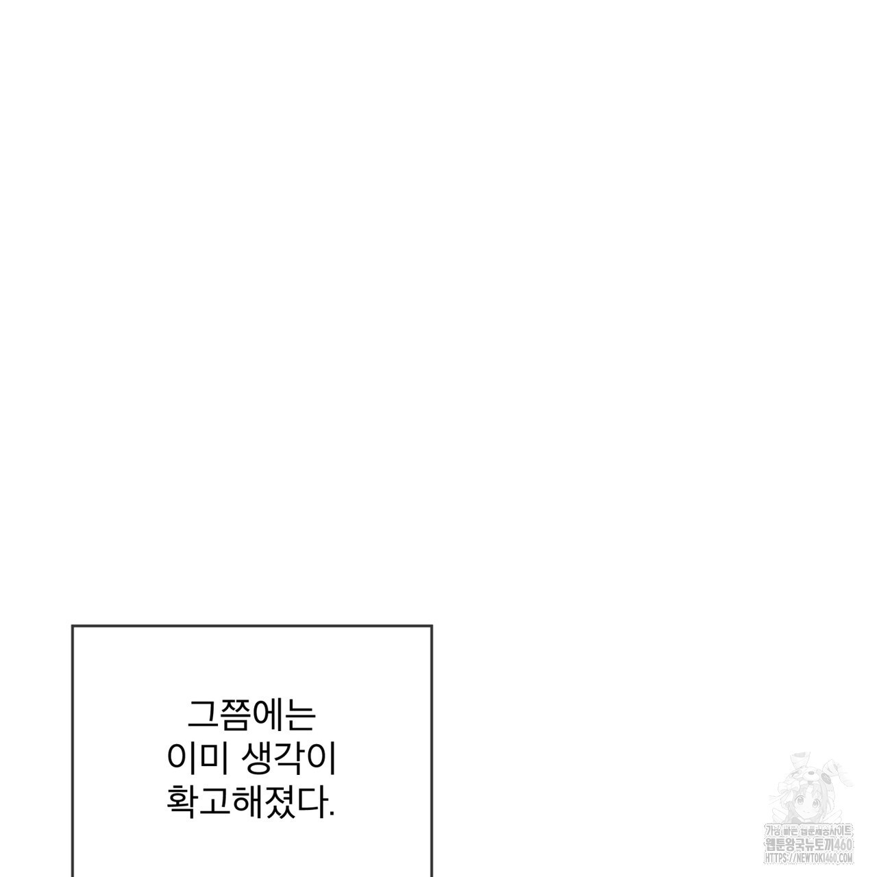 불우한 삶 프롤로그 - 웹툰 이미지 53