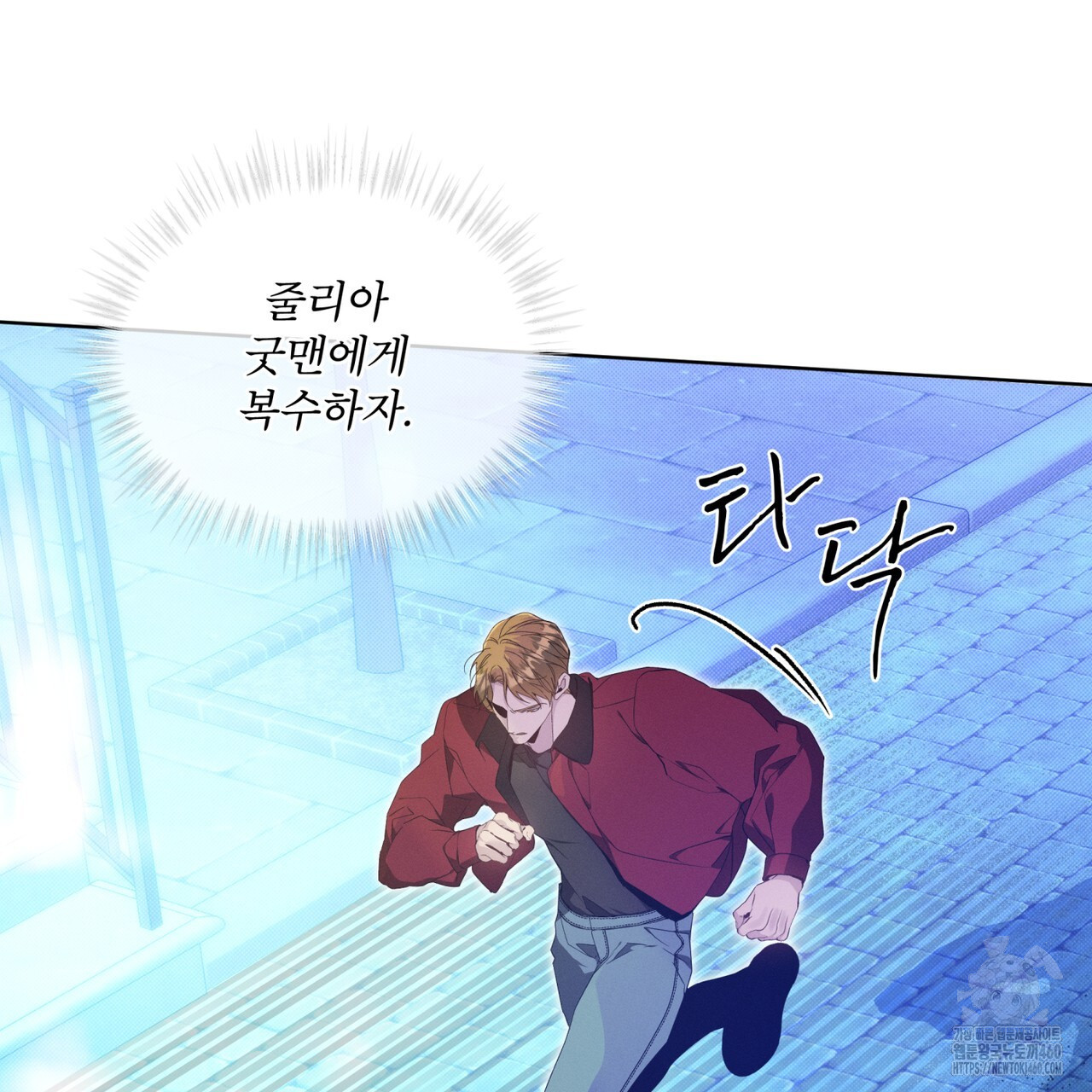 불우한 삶 프롤로그 - 웹툰 이미지 55