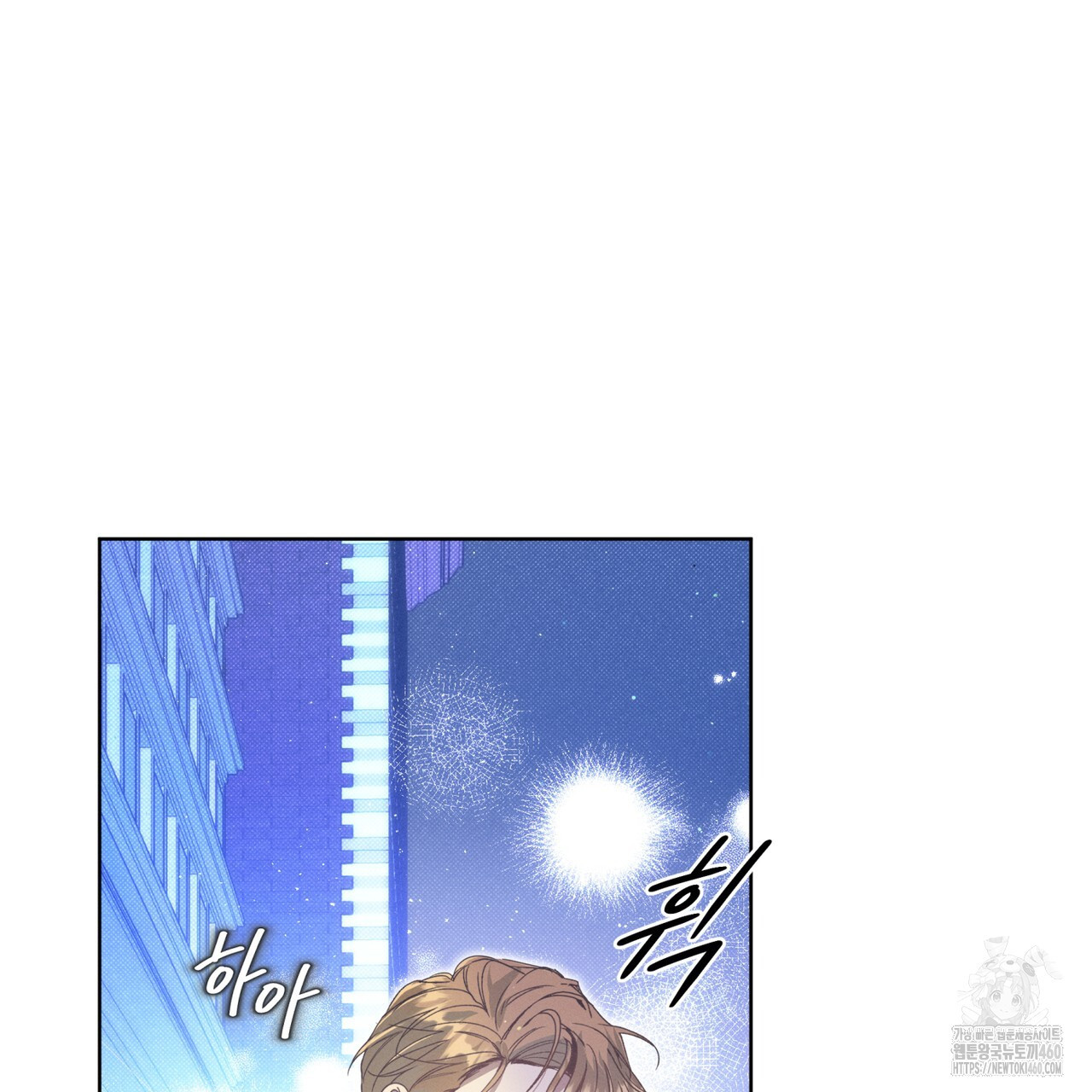 불우한 삶 프롤로그 - 웹툰 이미지 57
