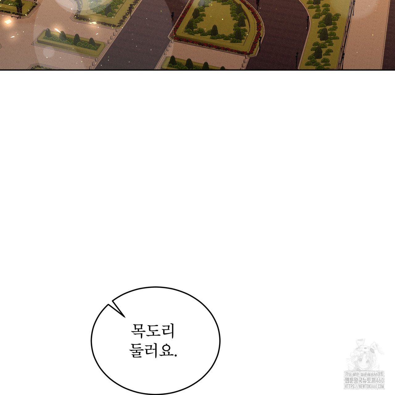 불우한 삶 프롤로그 - 웹툰 이미지 68