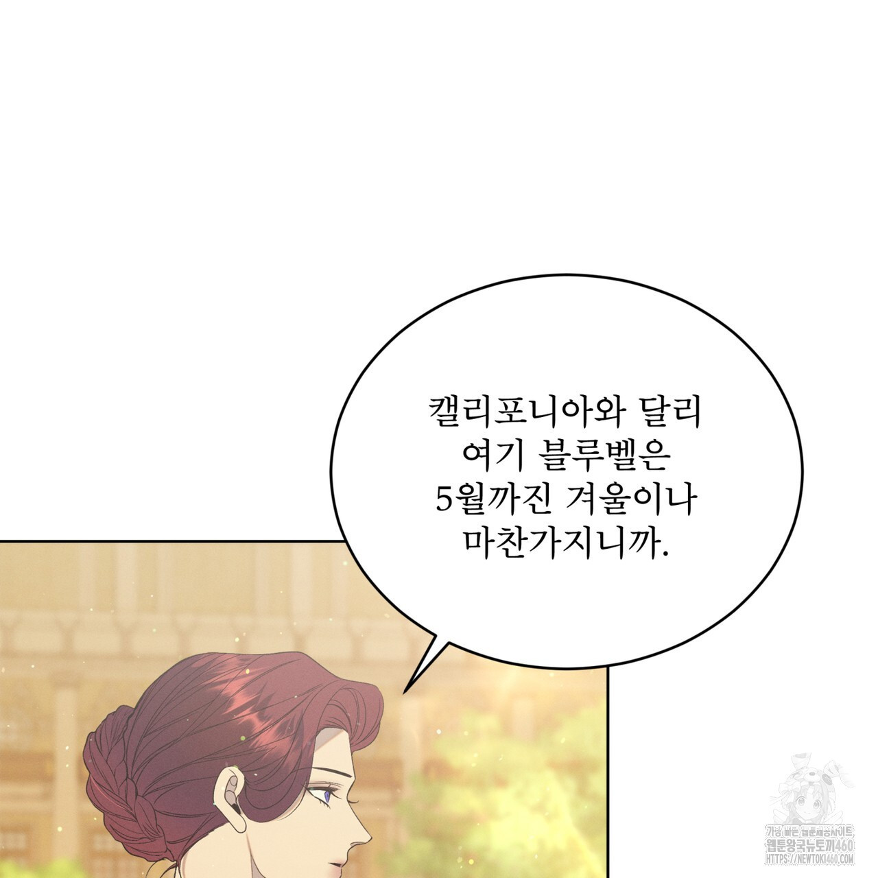 불우한 삶 프롤로그 - 웹툰 이미지 70