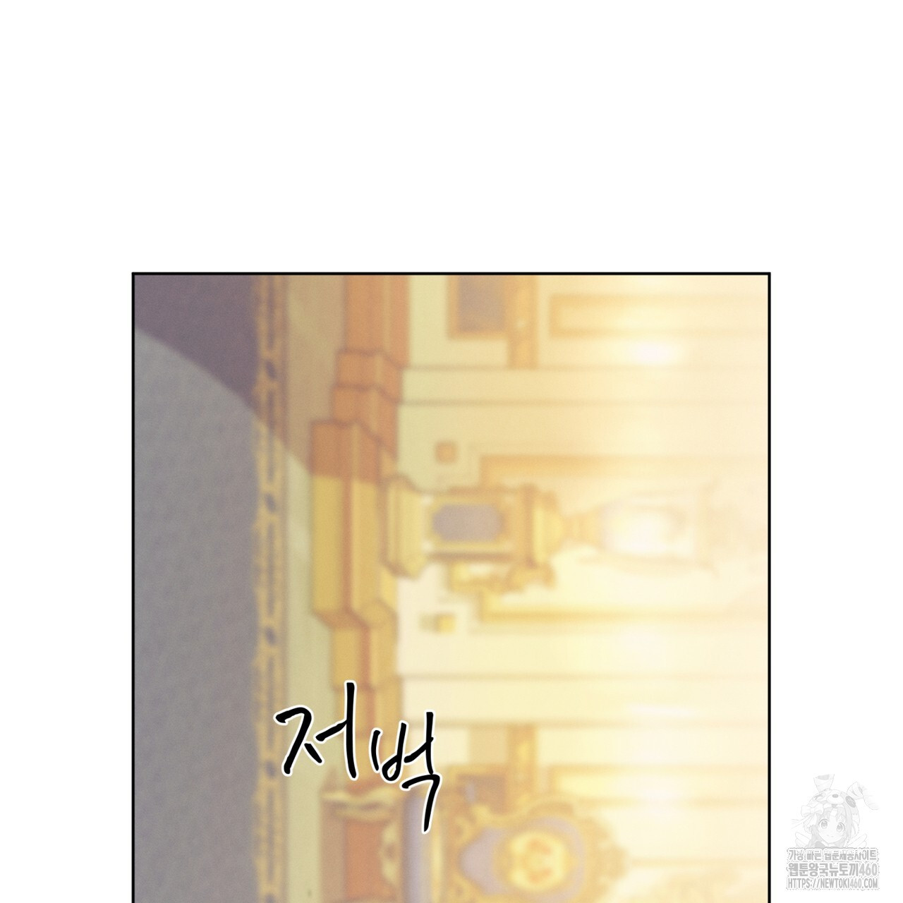 불우한 삶 프롤로그 - 웹툰 이미지 72