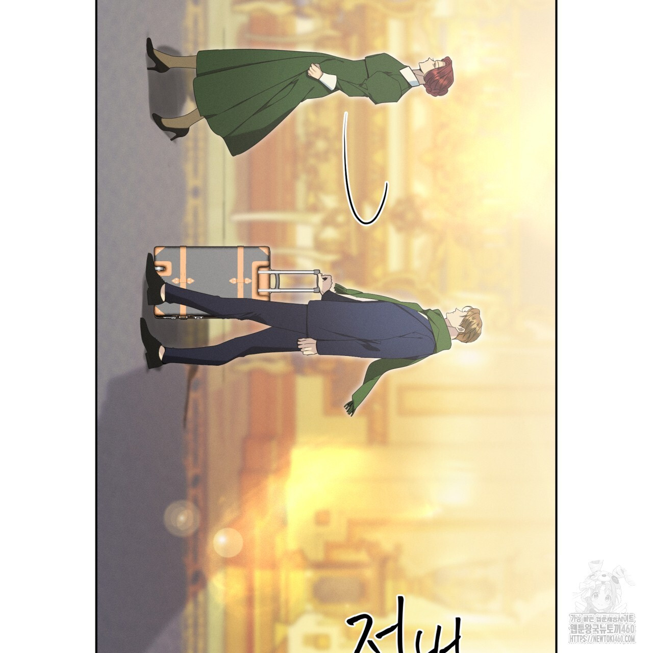 불우한 삶 프롤로그 - 웹툰 이미지 73