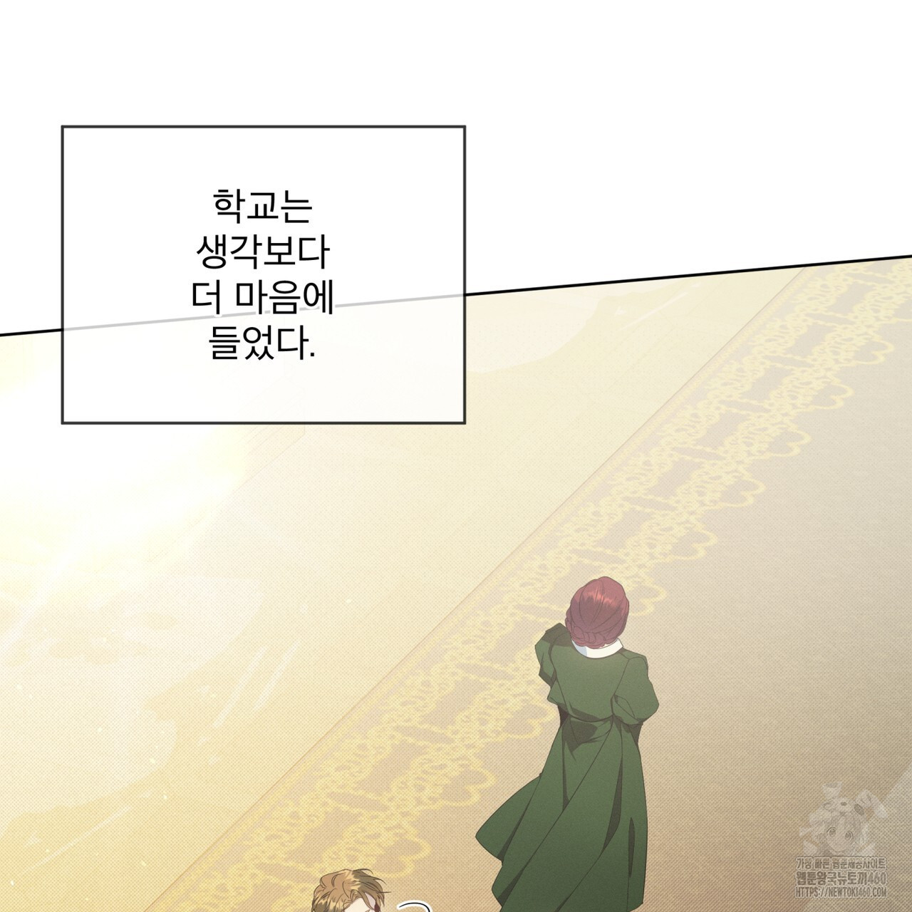 불우한 삶 프롤로그 - 웹툰 이미지 75