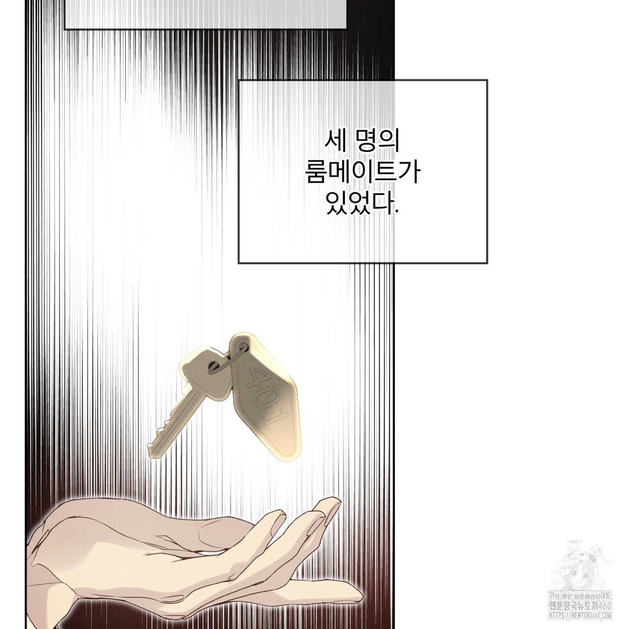 불우한 삶 프롤로그 - 웹툰 이미지 78