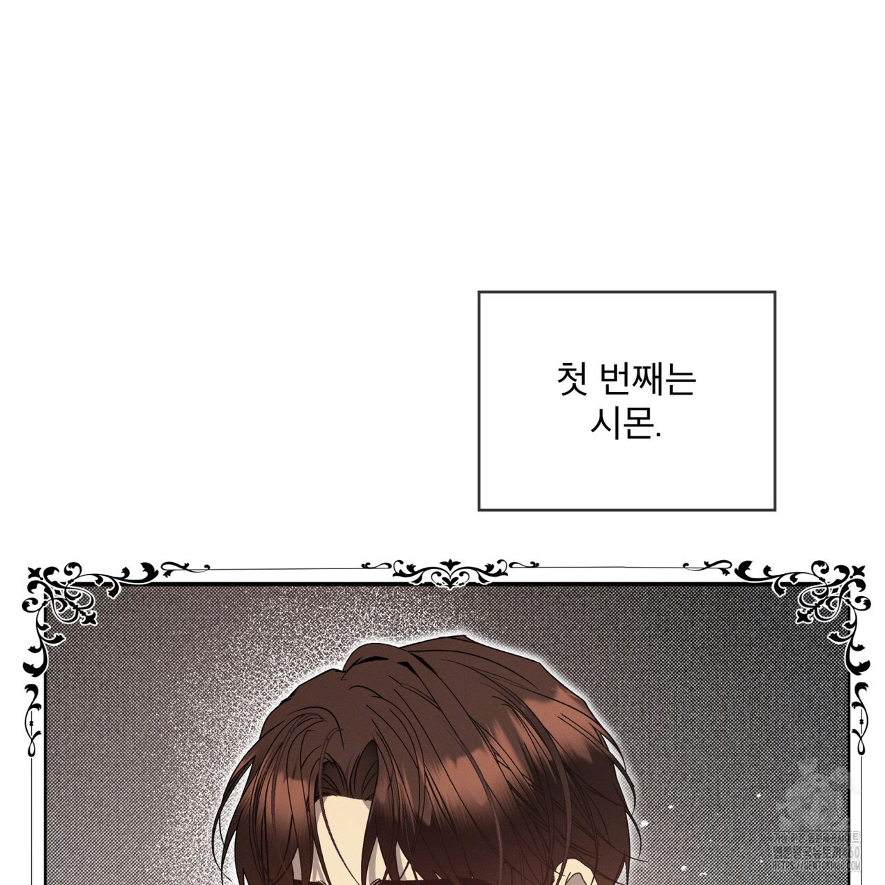 불우한 삶 프롤로그 - 웹툰 이미지 80