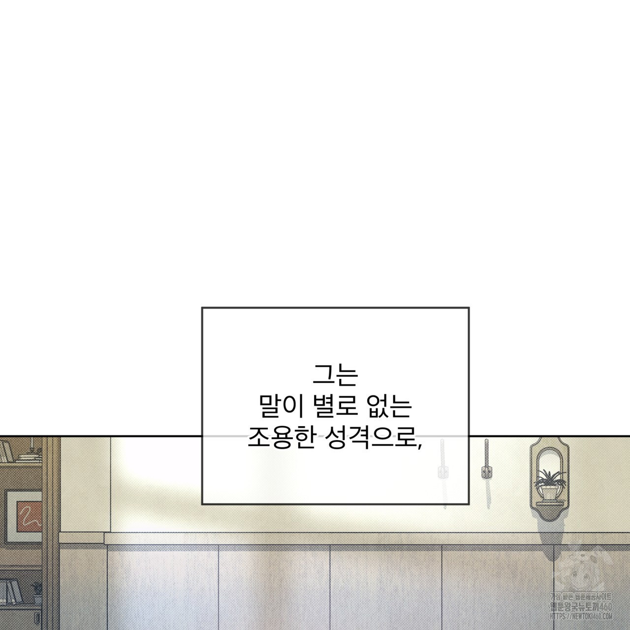 불우한 삶 프롤로그 - 웹툰 이미지 82