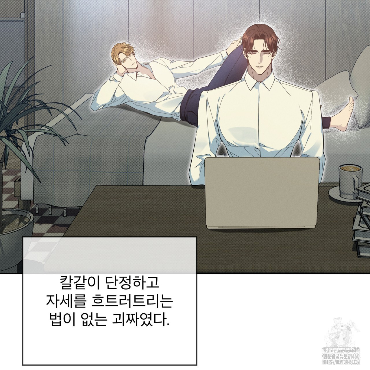 불우한 삶 프롤로그 - 웹툰 이미지 83