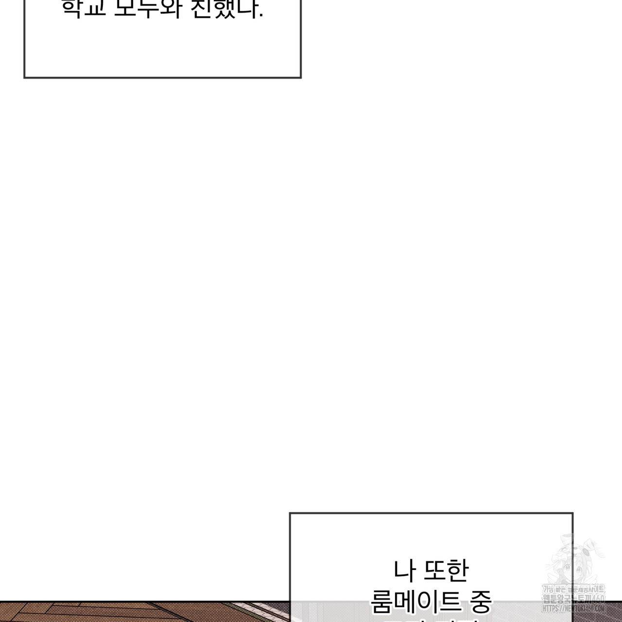 불우한 삶 프롤로그 - 웹툰 이미지 86