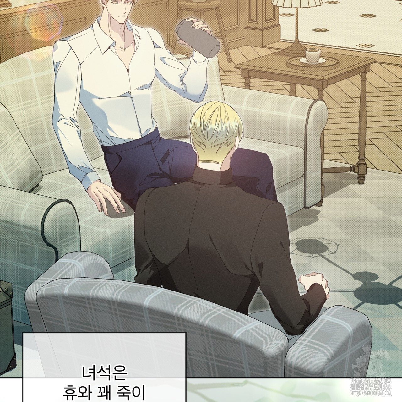 불우한 삶 프롤로그 - 웹툰 이미지 92