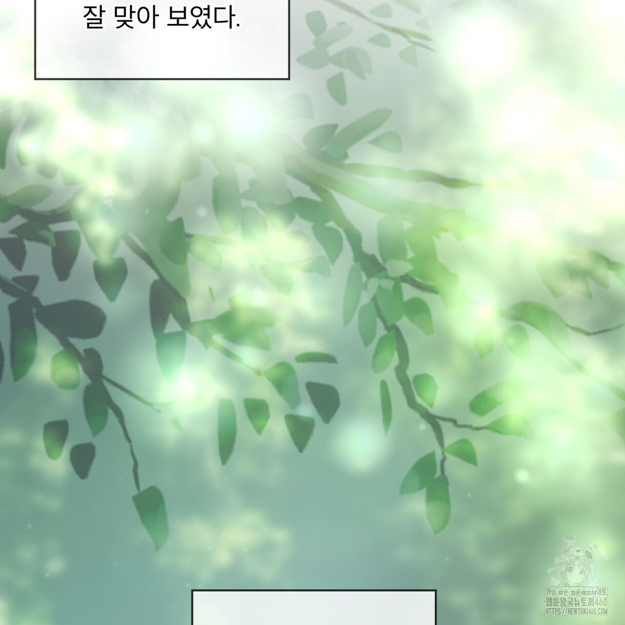 불우한 삶 프롤로그 - 웹툰 이미지 93