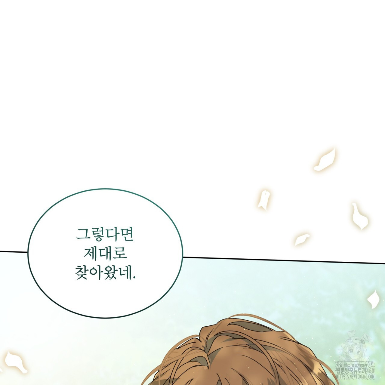 불우한 삶 프롤로그 - 웹툰 이미지 103