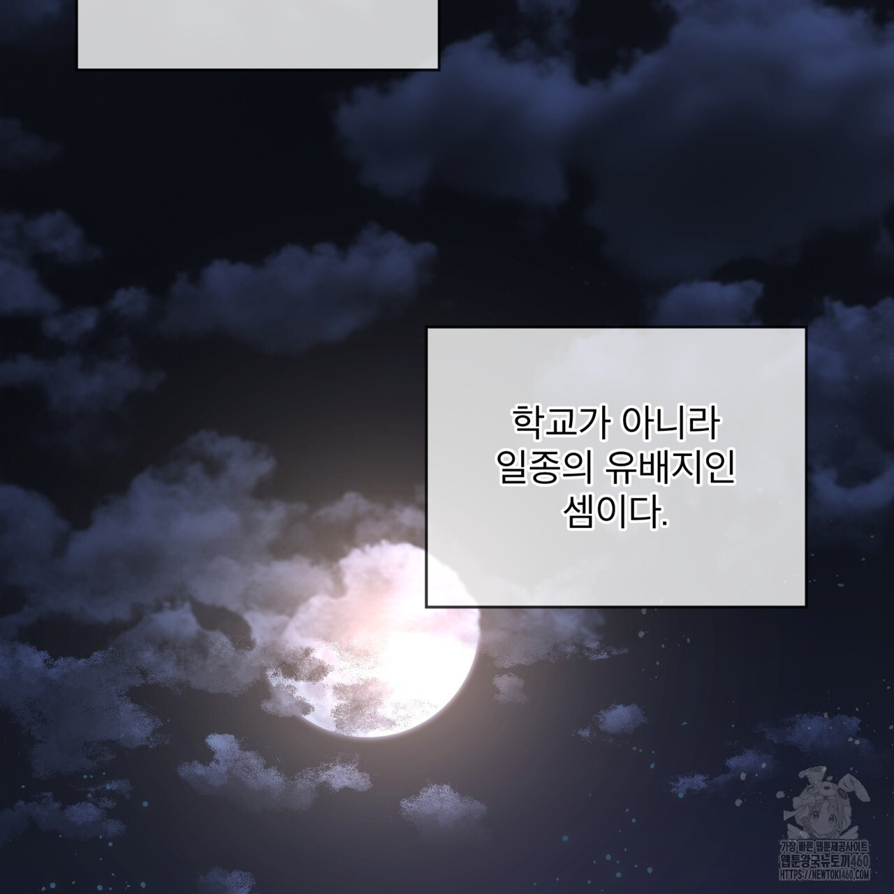 불우한 삶 프롤로그 - 웹툰 이미지 108