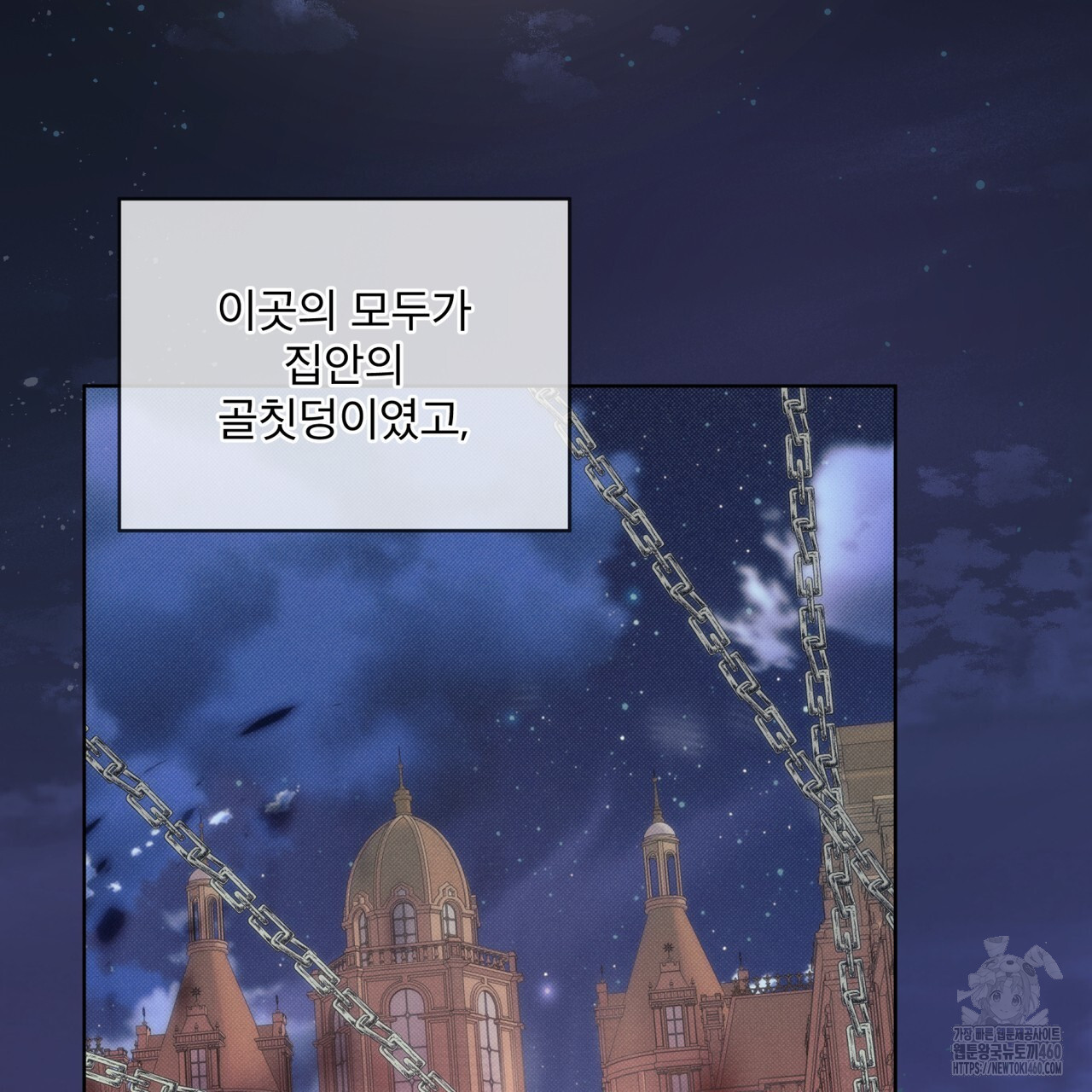 불우한 삶 프롤로그 - 웹툰 이미지 109