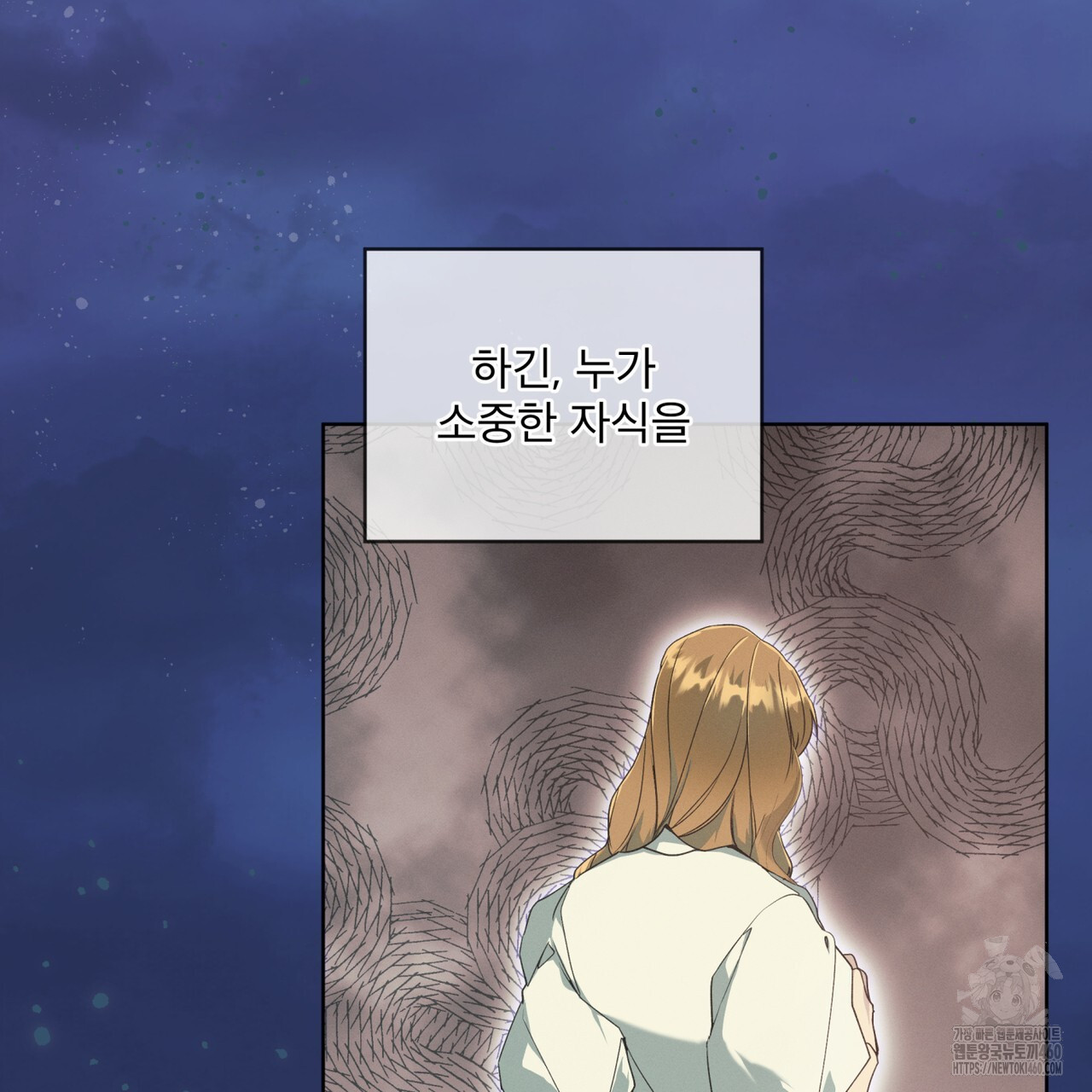 불우한 삶 프롤로그 - 웹툰 이미지 111