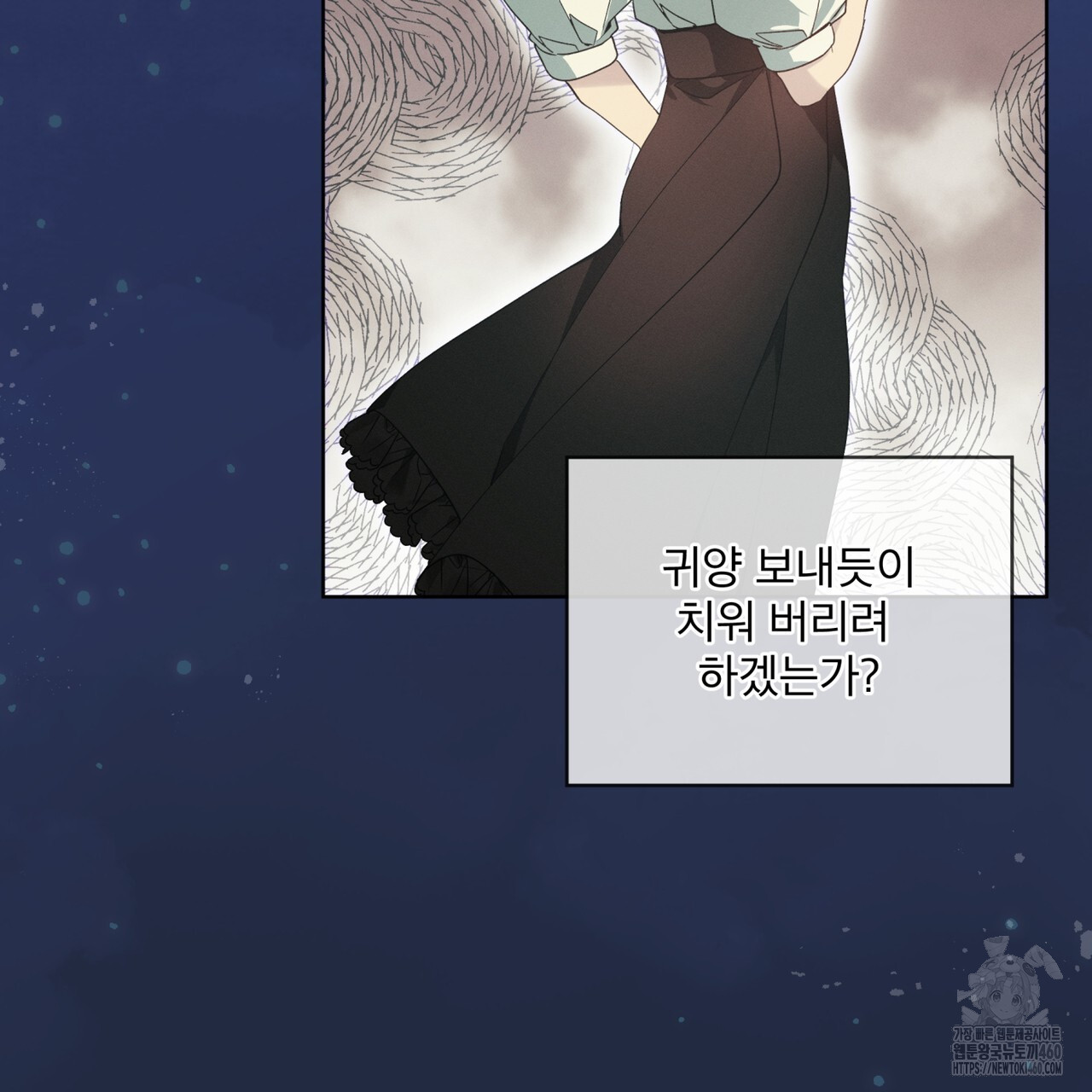 불우한 삶 프롤로그 - 웹툰 이미지 112