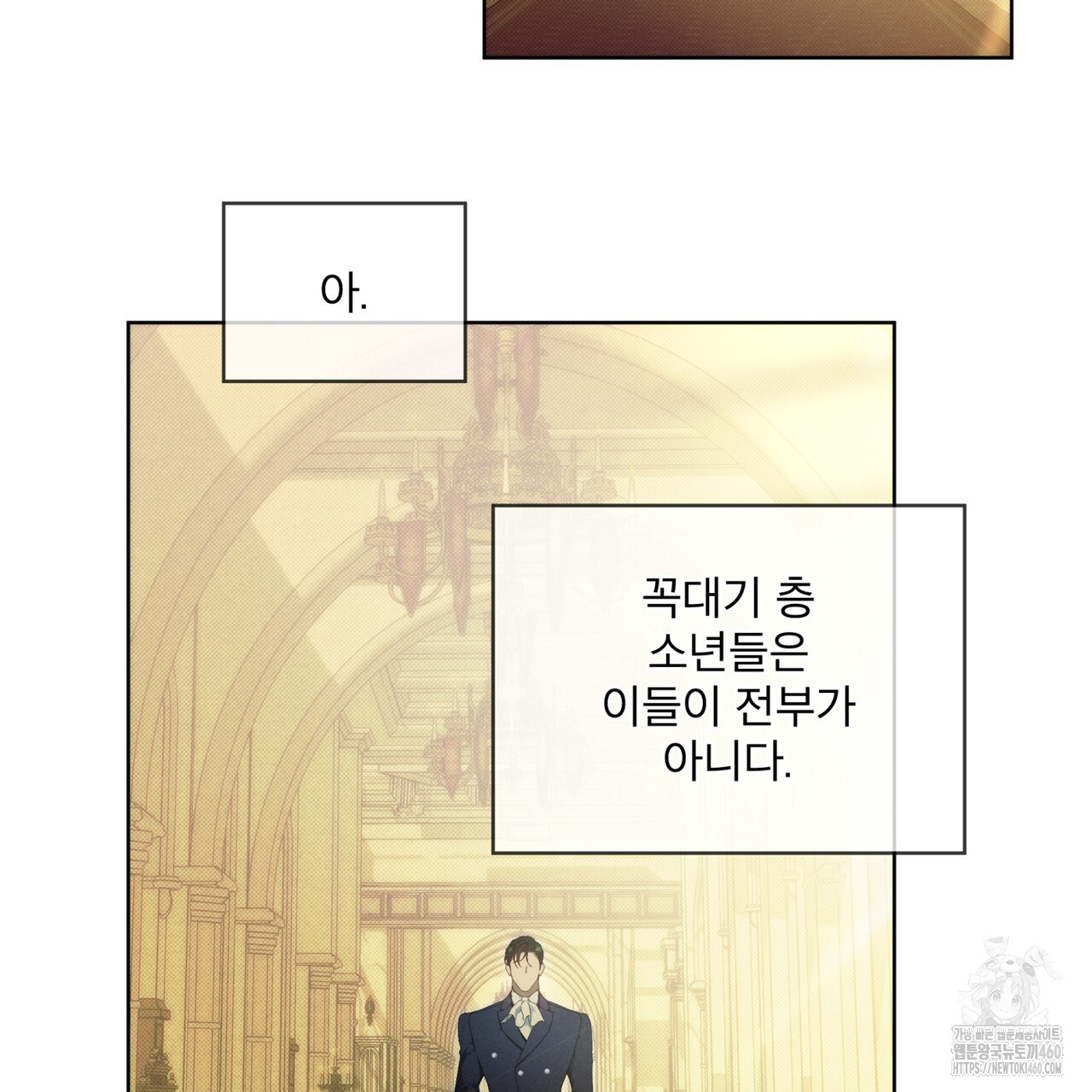 불우한 삶 프롤로그 - 웹툰 이미지 123